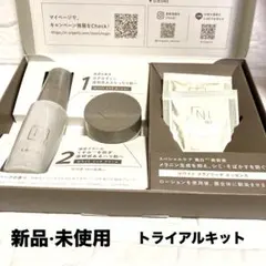 N organic Bright スキンケアトライアルキット