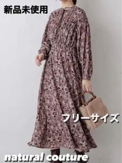 シャーリング ワンピース くすみ ピンク ベージュnatural couture