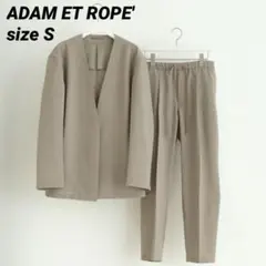 【未使用級】アダムエロペ ノーカラー リランチェ セットアップ スーツ Sサイズ