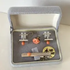 【ネクタイピン カフスボタンセット】本珊瑚 ３点 ケース入り カフス