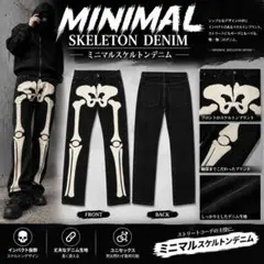mnml skeleton motif black denim DAB着用 - メルカリ
