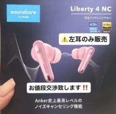 2026年最新】ANKER soundcore liberty 4 nc ピンクの人気アイテム