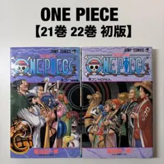 2026年最新】onepiece 1巻 初版の人気アイテム - メルカリ