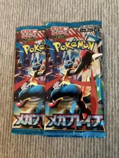 ポケモンカード　メガブレイブ　バラパック　2パック　2p ポケカ