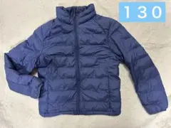 ユニクロ　UNIQLO キッズ　ネイビー紺　ジャケット　アウター　ダウン　130