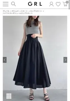 新品　グレイル　GLR ハイウエストボリュームロングスカート[gc262]