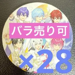 集合 すとふぇす 2026 等身 めておら 缶バッジ 28点