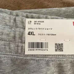 UNIQLO スウェットワイドショーツ 03 Gray 4XL