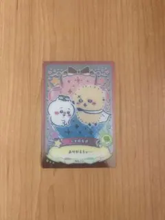 ちいかわ カード