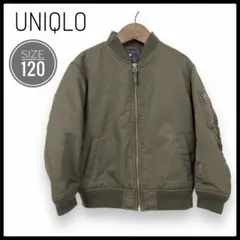 ユニクロ　キッズ　アウター　MA-1 ミリタリージャケット　カーキ　120cm