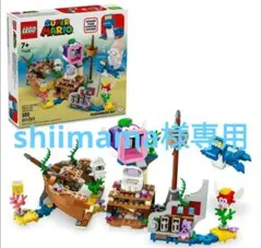 shiimama様専用レゴ 71432レゴスーパーマリオ ドッシーと沈没船探検