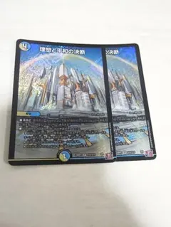 翌日発送】理想と平和の決断 パーフェクトアルカディア 4枚 ドキつよ版