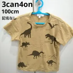 3can4on 100 Tシャツ 半袖 男の子 恐竜 夏 半そで サンカンシオンのサムネイル