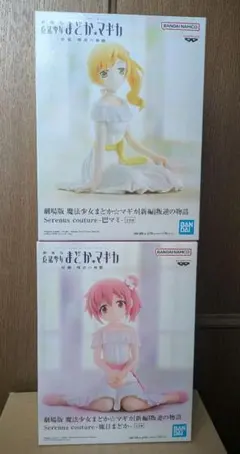 劇場版 魔法少女まどか☆マギカ Serenus couture フィギュア 2種