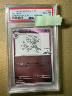 2026年最新】ニンフィア psa10 長場の人気アイテム - メルカリ
