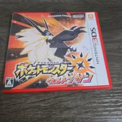 ポケットモンスターウルトラサン
