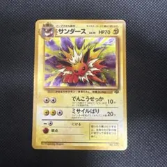 サンダース ☆ 第2弾拡張パック ポケモンジャングル - メルカリ