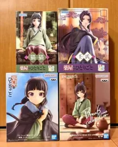 薬屋のひとりごと 猫猫 壬氏 フィギュア 4種4個セット