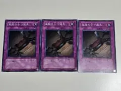 盗賊の七つ道具 罠カード 2枚セット 遊戯王 スーパー be02 - メルカリ