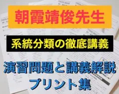 駿台 駒橋輝圭先生 英語まとめプリント集 鉄緑会 河合塾 東進 代ゼミ
