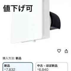 新品未使用 TOTO （三菱）ダクト用換気扇 EKi00006 - メルカリ