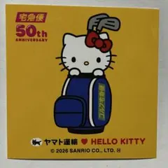 【非売品】ハローキティコラボ★ヤマト運輸 50周年記念ステッカー