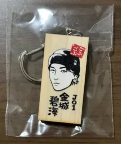 金城碧海 ごぶごぶフェス かまぼこキーホルダー