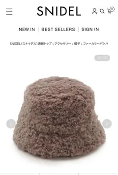 【最終値下】ファーカラーバケハ スナイデル SNIDEL ハット バケハ 新品