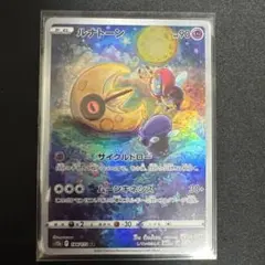 ルナトーン AR S12a VSTARユニバース 184/172 ポケモンカード
