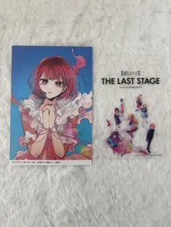 推しの子イラストカード