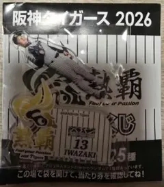 阪神タイガース 2026 アクスタくじ アクリルスタンド 27 伊藤将司選手