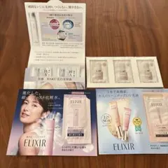 ELIXIR 、HAKU.マキアージュ