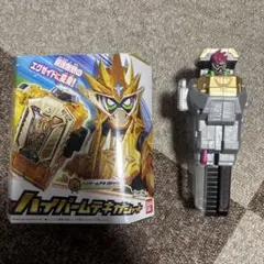 ハイパームテキガシャット　マキシマムマイティX