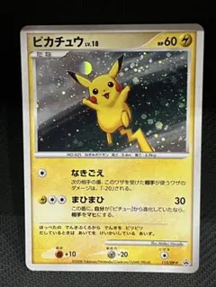 ピカチュウ LV.18 P 113/DP-P ポケモンカード プロモ