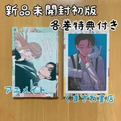 2026年最新】初版 未開封の人気アイテム - メルカリ