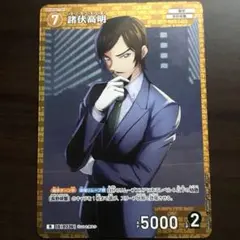 名探偵コナン 西と東の大決戦 コナンカード 諸伏高明 TCG CT-P02