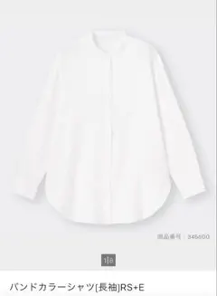 【美品】GU バンドカラーシャツ(長袖)RS+E ホワイト　Sサイズ