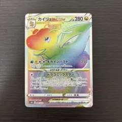 2026年最新】カイリューvstar hrの人気アイテム - メルカリ