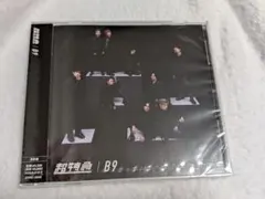 2026年最新】超特急 b9 初回限定盤の人気アイテム - メルカリ
