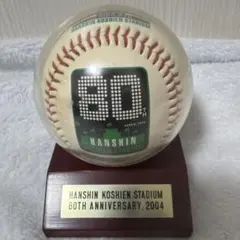 甲子園の土　阪神甲子園球場　80周年記念 美品 阪神甲子園球場80周年記念ボール - メルカリ