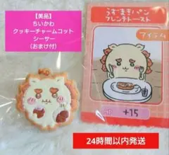 まふら様 リクエスト 2点 まとめ商品