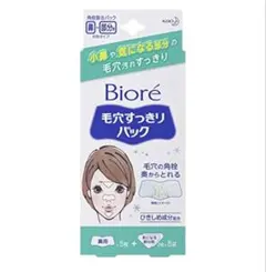 Biore 毛穴すっきりパック 鼻・気になる部分用