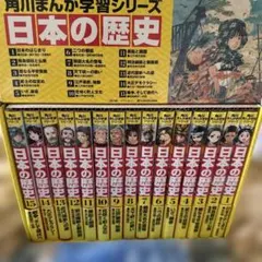 少年少女日本の歴史 世界の歴史 全巻セット - メルカリ