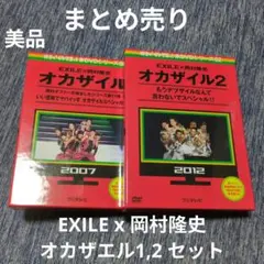 2026年最新】exile dvdの人気アイテム - メルカリ