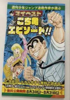週刊少年ジャンプ 55周年記念 付録 - メルカリ