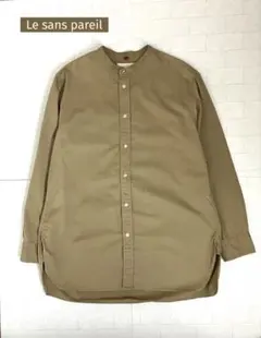 【値下】ル・サン・パレイユ（Le Sans Pareil) バンドカラーシャツ