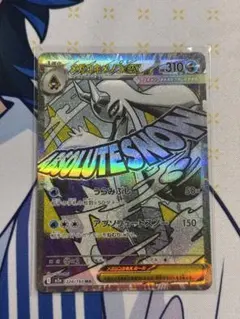 ポケカ　メガユキメノコex　MA