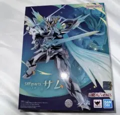 S.H.Figuarts サム 魂ウェブ商店限定