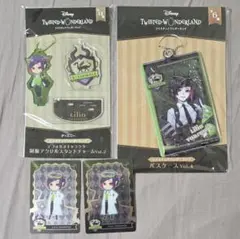 ツイステッドワンダーランド　リリア　アクリルスタンド&パスケース②