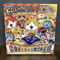妖怪ウォッチ ドンジャラ ニャルトラドリーム　ボードゲーム 20種類セット